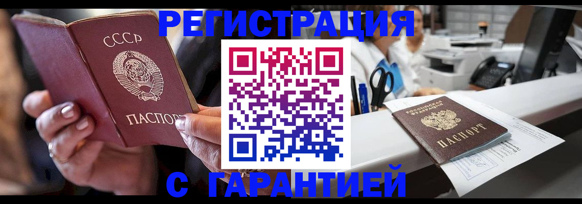 прописка законно в Верхней Салде