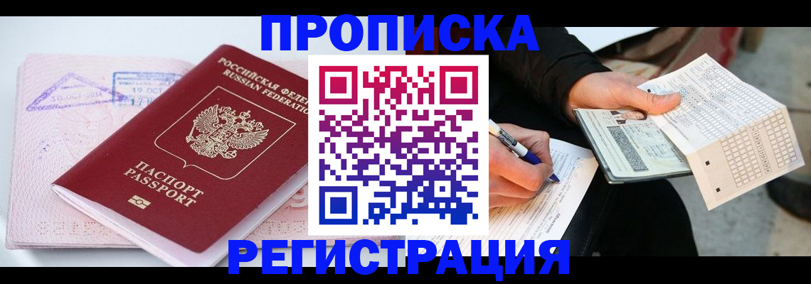 временная регистрация для школы в Верхней Салде